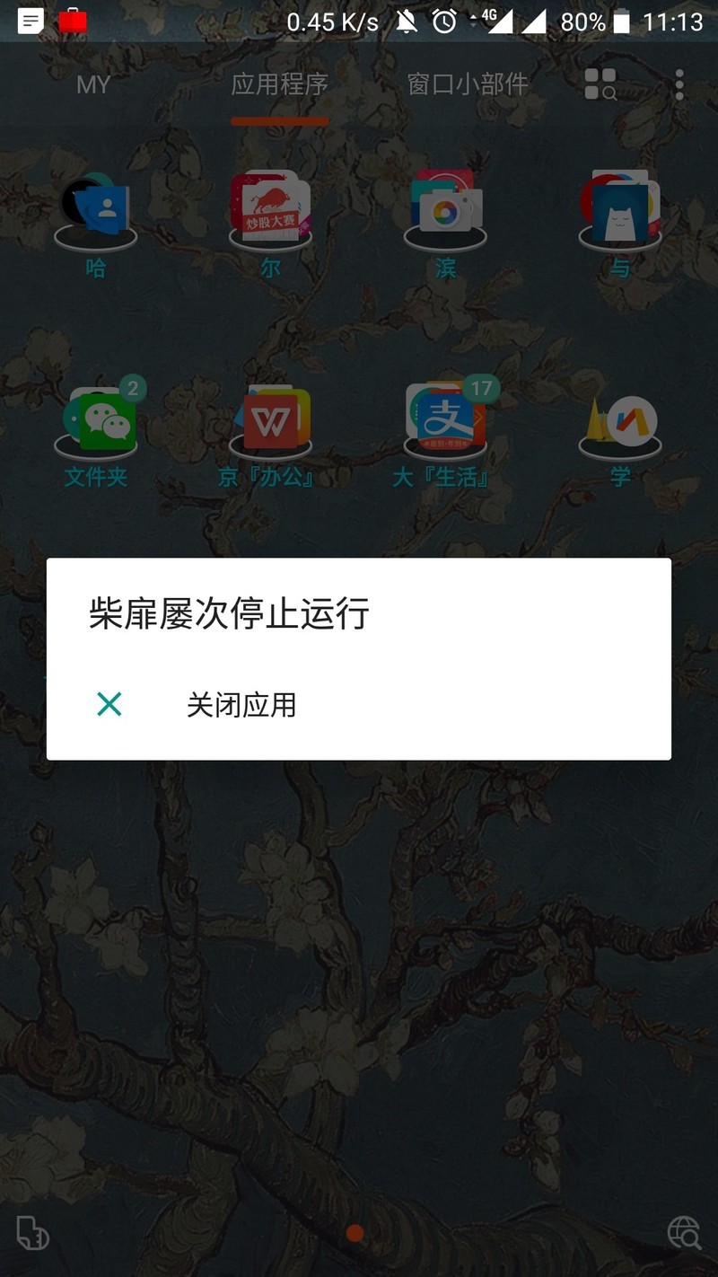 升8.0之后心都碎了