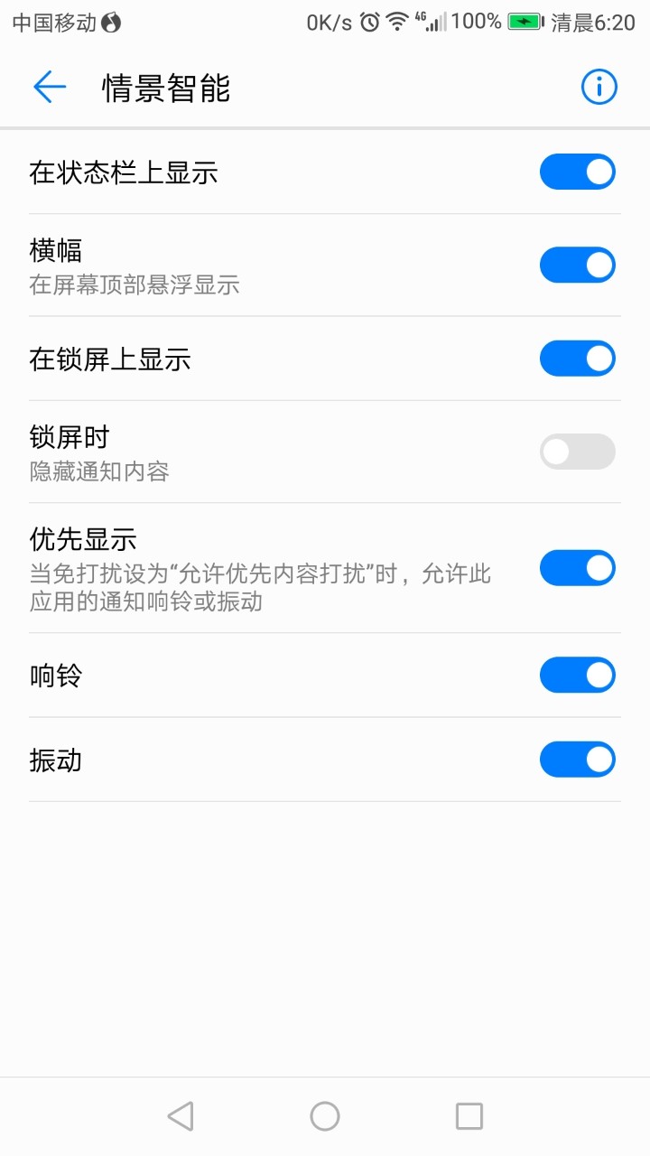 情景模式 没有 事项类型？