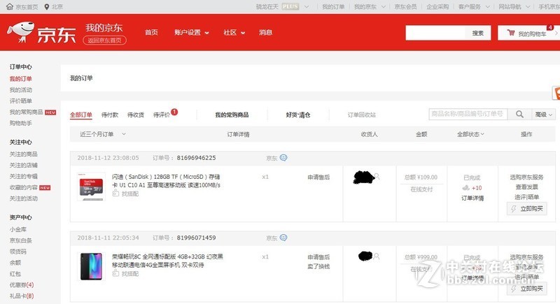 #京东11.11剁手晒单#两天一充长续航，双十一剁手荣耀畅玩8c