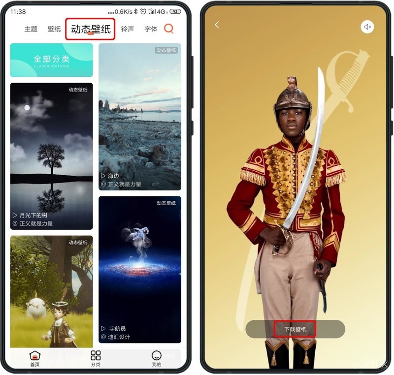 【米柚讲堂第33期】巧用MIUI视频壁纸，打造微信个性动态封面