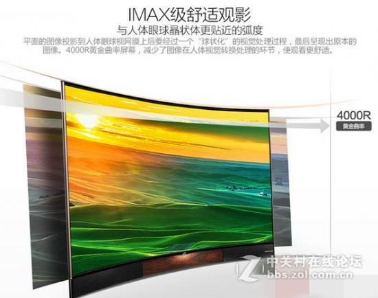 酷炫曲面电视选购