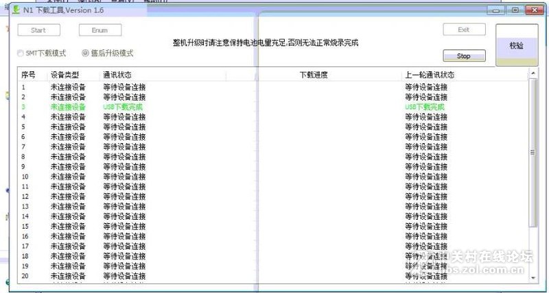 一加X E1001线刷包一加X 高通线刷教程 不开机定屏反复重启修复 QHSUSB_BULK 黑砖修复