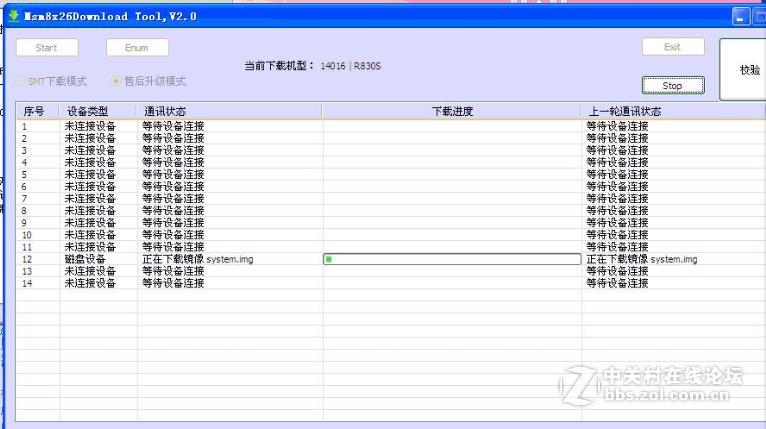 一加X E1001线刷包一加X 高通线刷教程 不开机定屏反复重启修复 QHSUSB_BULK 黑砖修复