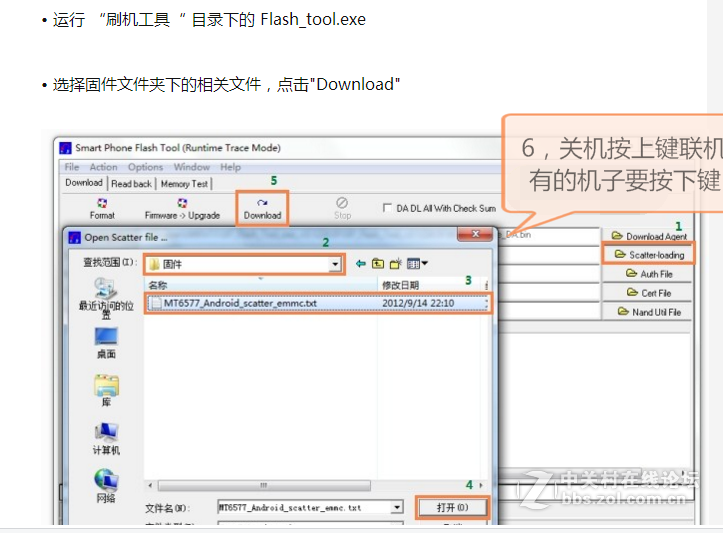 金立GN858刷机救砖包内有教程，驱动