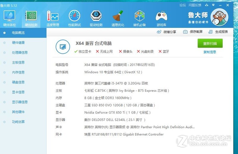 请星空(中国)各位大神看看，我这个配置怎么升级硬件？