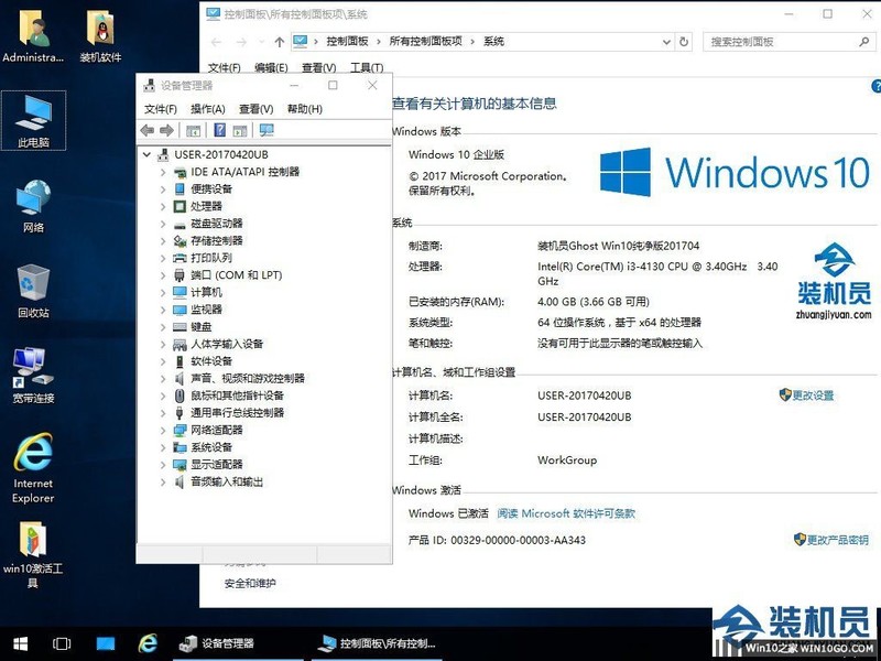 装机员系统下载合集（2017年5月版更新发布）