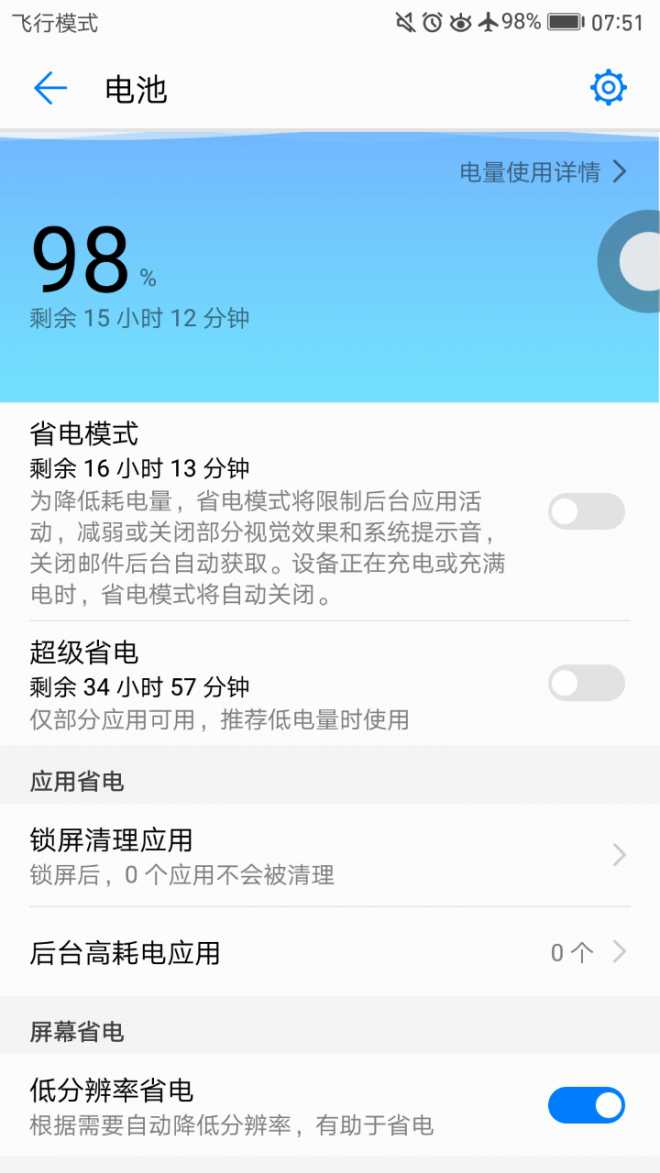 B386系统耗电评述