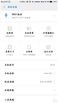 小米5S重磅福利：正式支持微信/QQ指纹支付