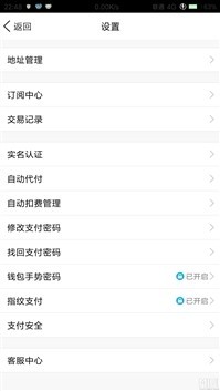 小米5S重磅福利：正式支持微信/QQ指纹支付