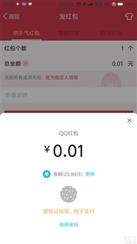小米5S重磅福利：正式支持微信/QQ指纹支付