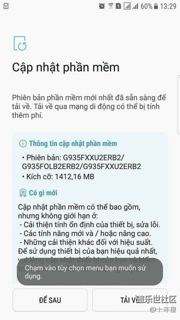 越南星空体育平台盖乐世S7Edge全网通用户收到Android8.0系统推送，se9.0版本