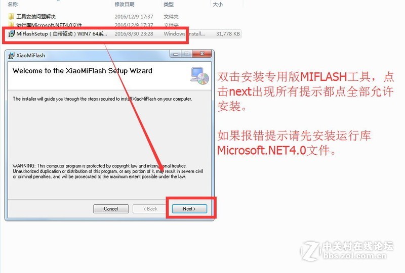 红米3S强制解除小米账号锁定 miui9怎么跳过激活设备 强制删除miui9小米账户