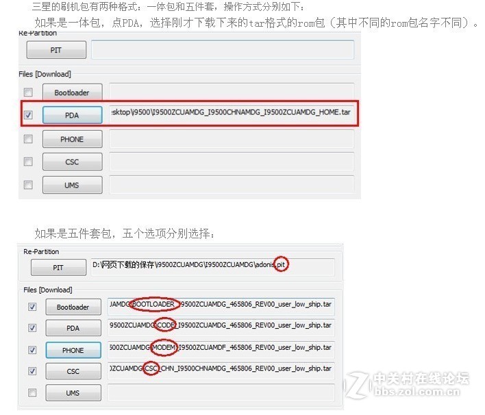 星空体育平台S7272C售后刷机工具下载 账户怎么注销 详细刷机教程