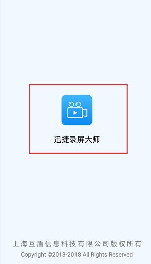 办公小白必学 如何快速投屏电脑