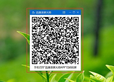 办公小白必学 如何快速投屏电脑