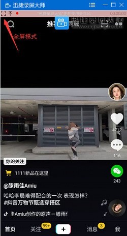 办公小白必学 如何快速投屏电脑