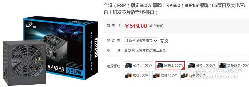 昨天心情都不好了，求配390 4G的电源推荐。谢谢。