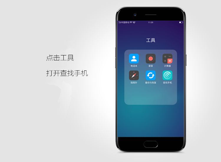 查找手机，找手机更轻松！