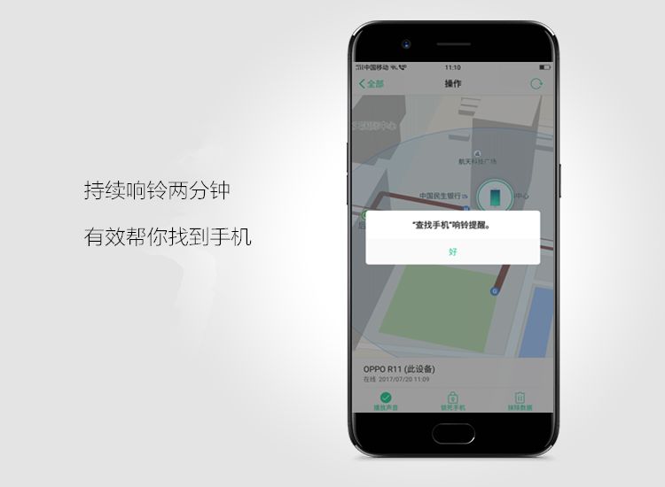 查找手机，找手机更轻松！
