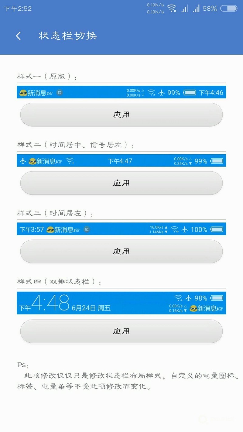用DK包大神帮帮忙，为什么状态栏更换不了