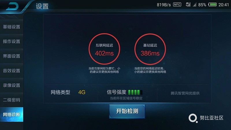 4G网玩不动游戏