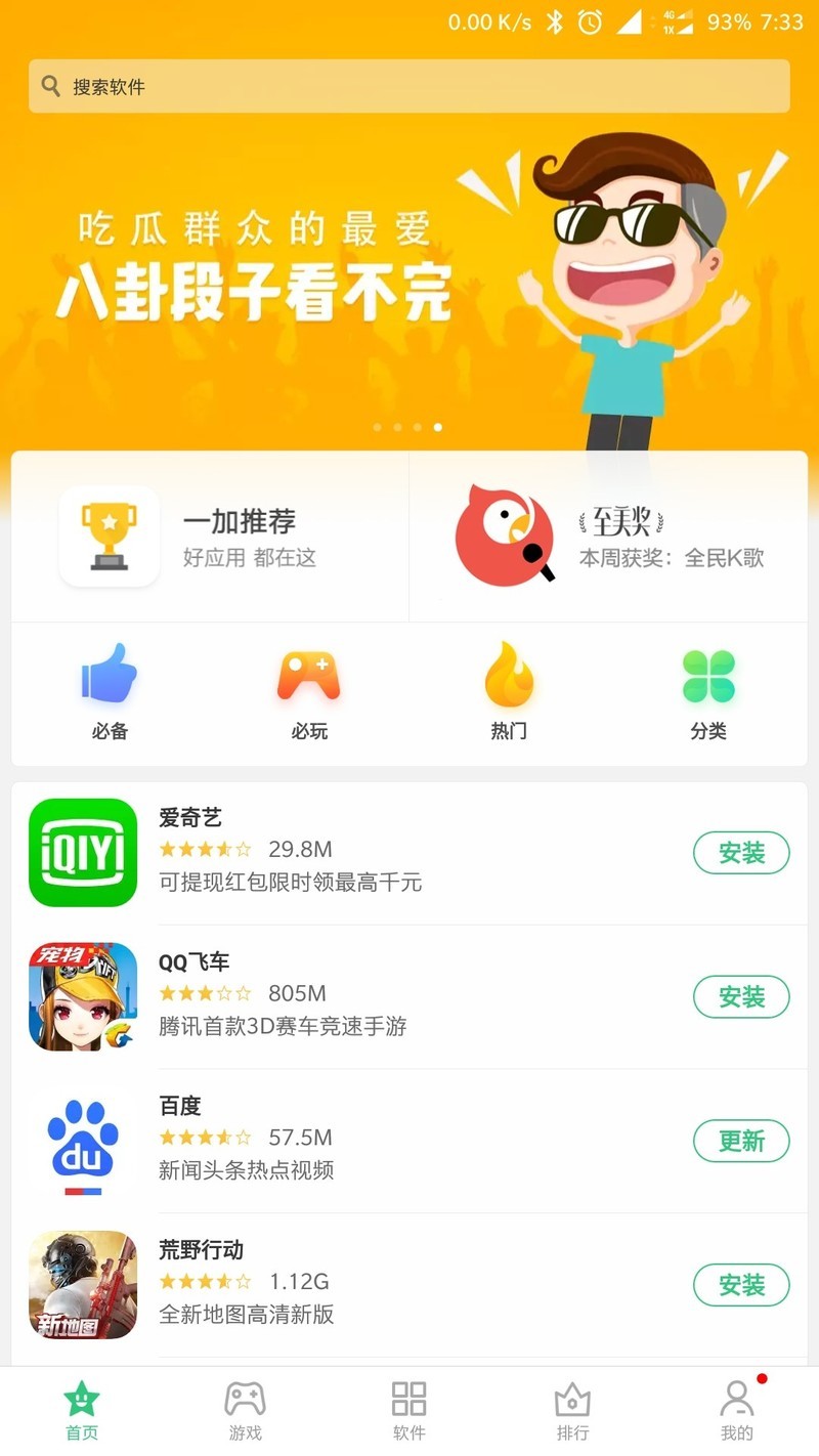 商店2.0.0