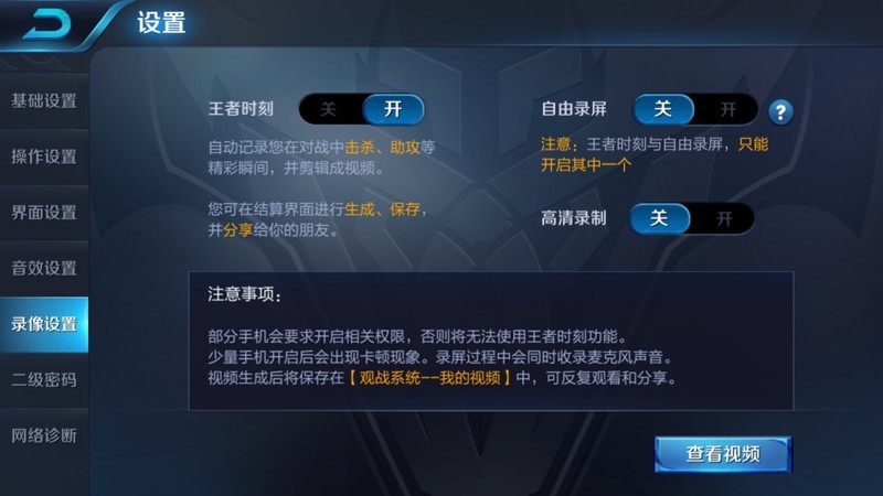 8.0稳定版可以开王者时刻了！
