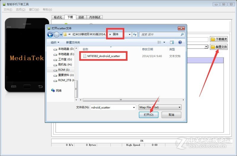红米1S-2014501线刷救砖包集合下载 小米手机为何被锁定
