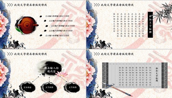 一套超级精美ppt模板，你肯定能用得上