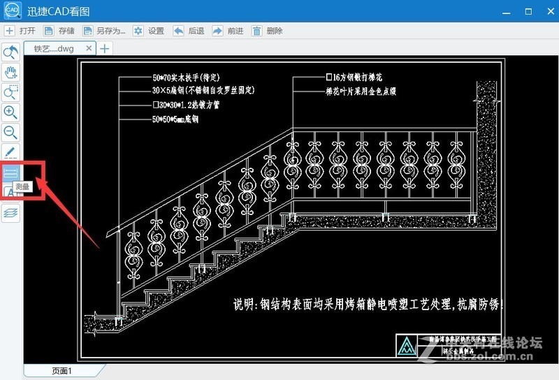 dwg格式图纸如何进行尺寸测量？