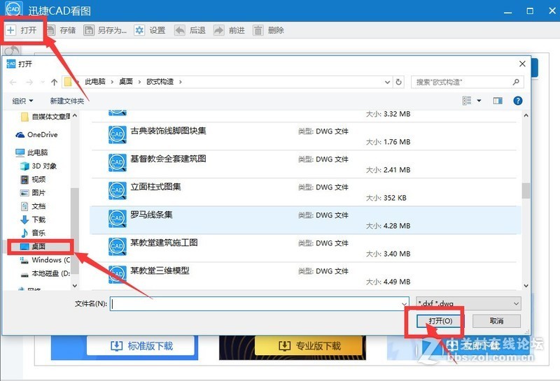 dwg格式图纸如何进行尺寸测量？