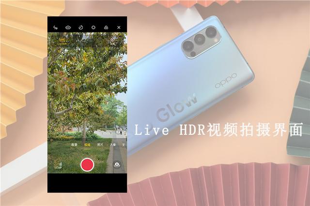 不止轻薄与高颜值，10天深度使用，OPPO Reno4 Pro是否值得购买？