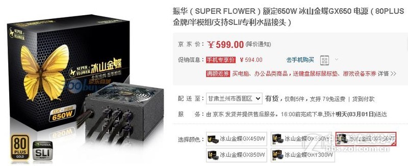 昨天心情都不好了，求配390 4G的电源推荐。谢谢。