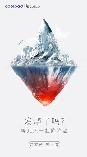 乐视酷派发新机，大招都有啥？