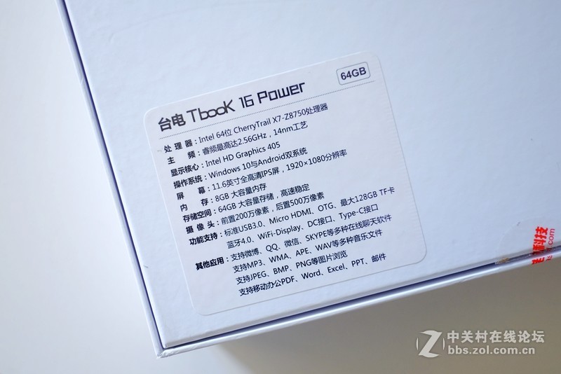 台电Tbook 16 Power试用评测：旗舰配置 性能卓越