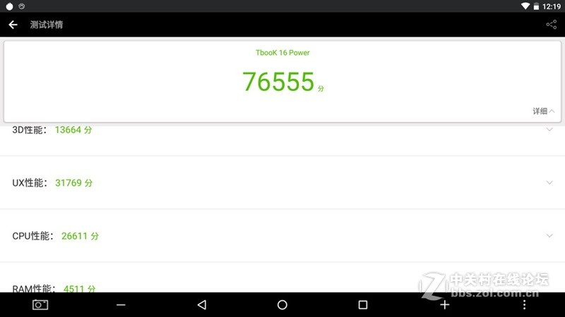 台电Tbook 16 Power试用评测：旗舰配置 性能卓越
