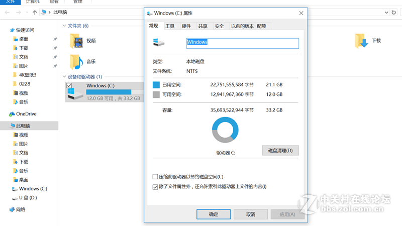 台电Tbook 16 Power试用评测：旗舰配置 性能卓越