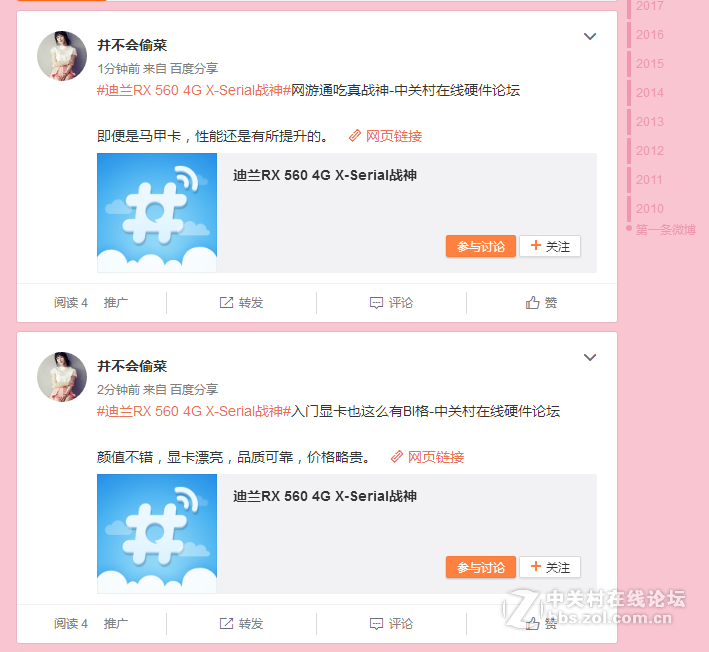 #迪兰RX 560 4G X-Serial战神#入门显卡也这么有BI格