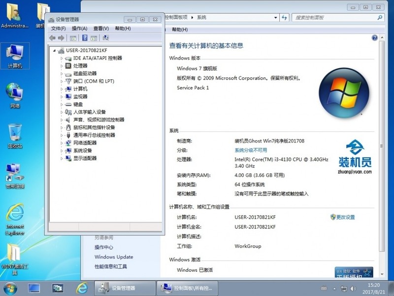 2017年9月装机员系统更新