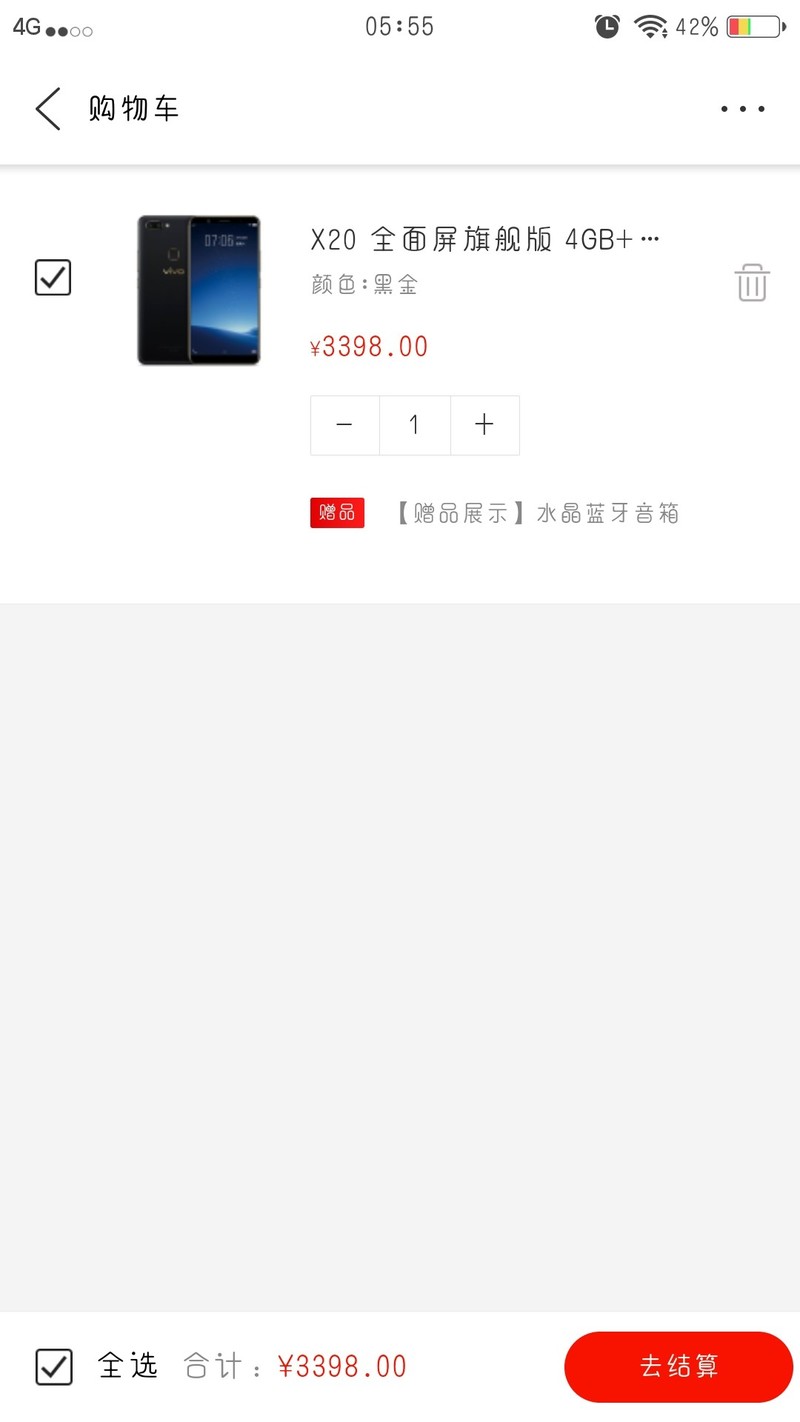 【vivo帮你清空购物车】我这次只是想靠一次运气，谢谢啦



X系列