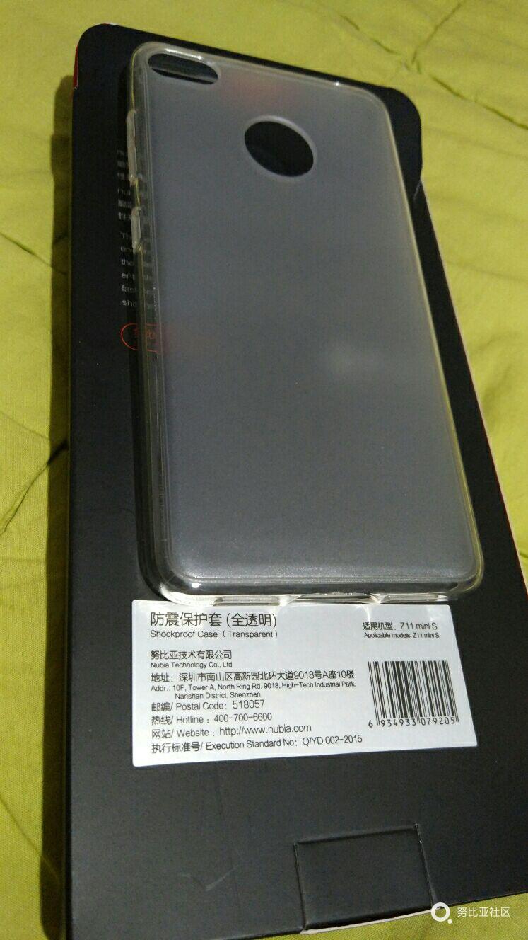 手机套