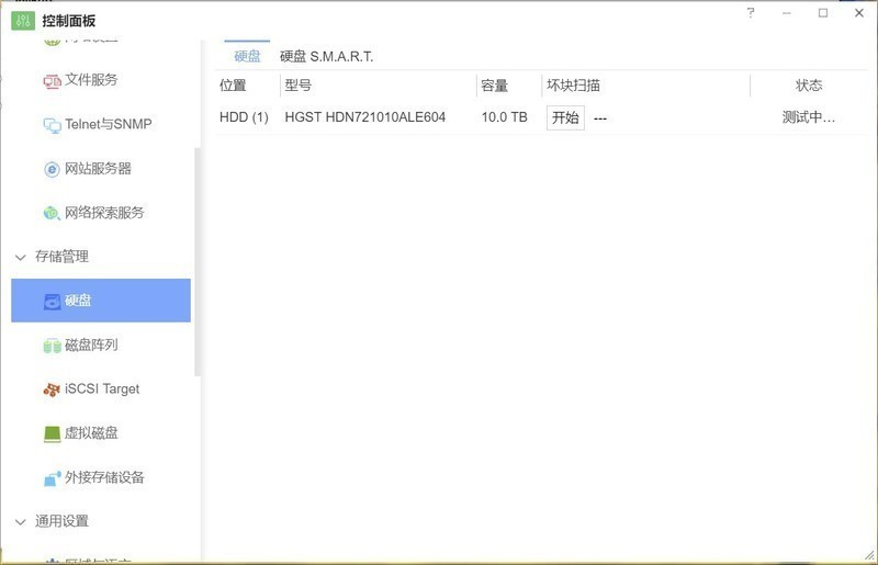 #超大容量 自由存储＃HGST DESKSTAR NAS硬盘（10TB）的上机体验和性能实测