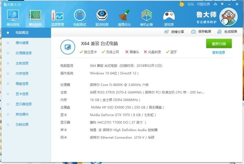 #超大容量 自由存储＃HGST DESKSTAR NAS硬盘（10TB）的上机体验和性能实测