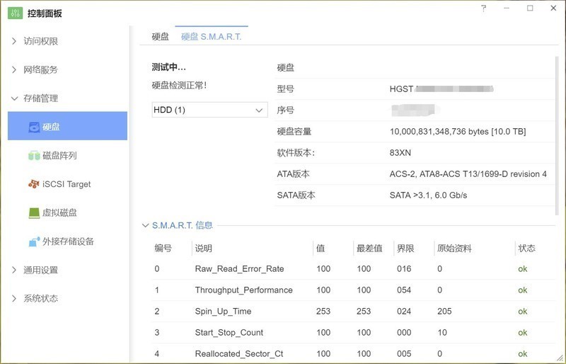 #超大容量 自由存储＃HGST DESKSTAR NAS硬盘（10TB）的上机体验和性能实测