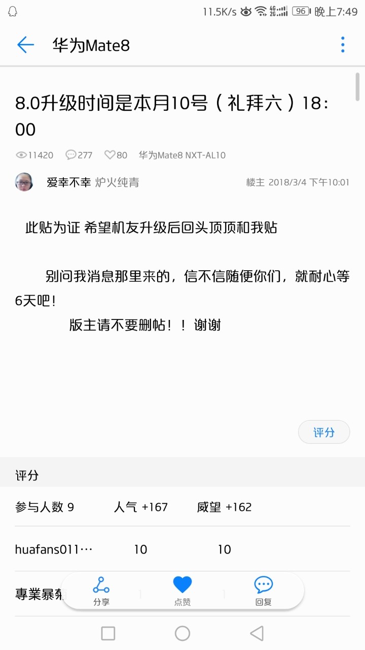 Mate的生存