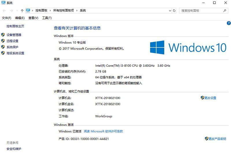 【爱分享 系统天空】XTTK_Win10_RS3X64_S2018_02简体中文专业安装版