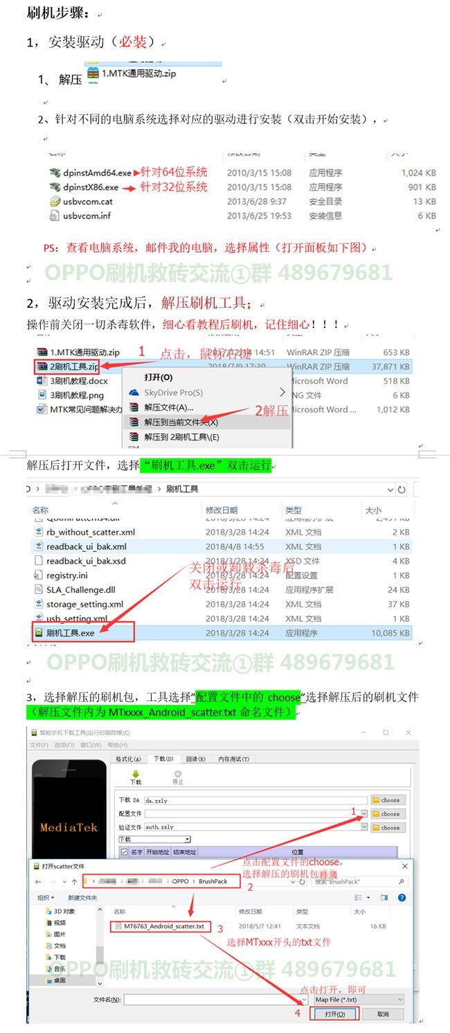 OPPO A73原厂救砖包下载 OPPO A73忘记九宫锁密码 OPPO A73救砖包集合下载