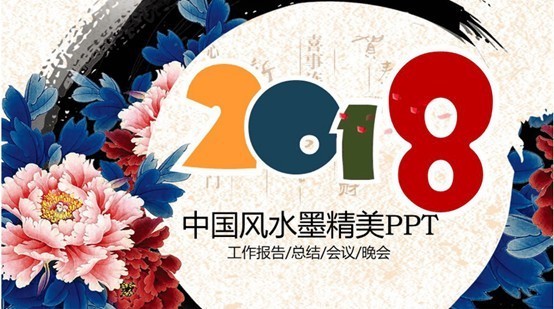 一套超级精美ppt模板，你肯定能用得上