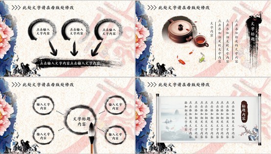 一套超级精美ppt模板，你肯定能用得上