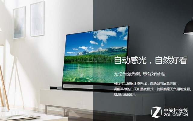 BOE Alta 独特设计震撼音响感受